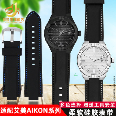 适配艾美AIKON表AI6m006 6007 6057 6058 6158 2018凸口硅胶手表