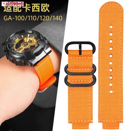 代用卡西m欧改装尼龙表带 GA110/100/120黑金系列gshock防水手表