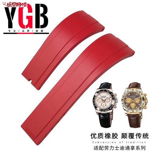 单凹口橡胶表带适用于劳力士老款迪通拿皮W带116599 116519 11651