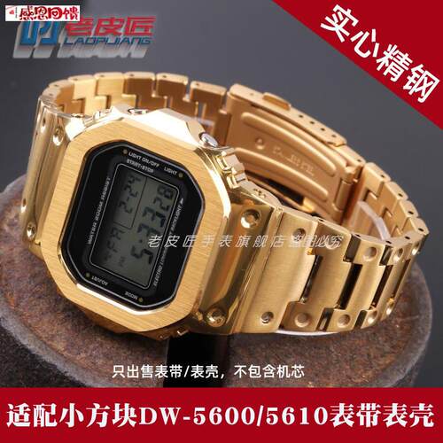 适配卡西欧GMq-5600 DW5600 GW-M5610 GW-B5600改装精钢金属表带