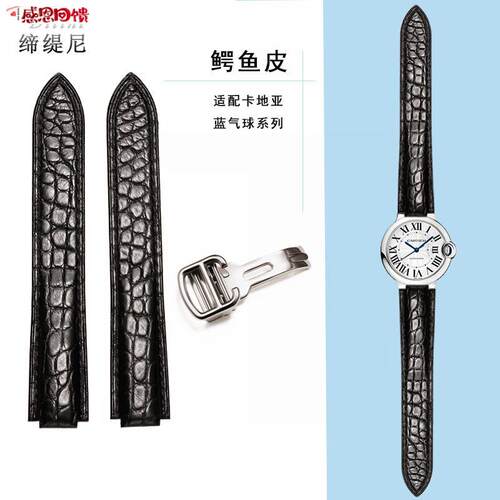 真皮鳄鱼皮表带适用卡I地亚蓝气球男凸口中号大号女士皮表炼表带2