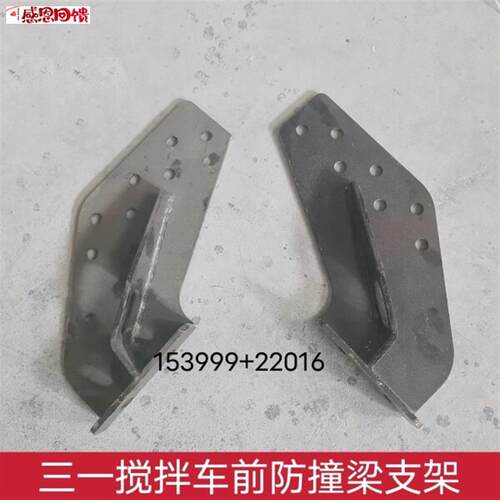 原厂三一重工c8搅拌车自卸车前下防护梁支座防R撞梁防护杠支