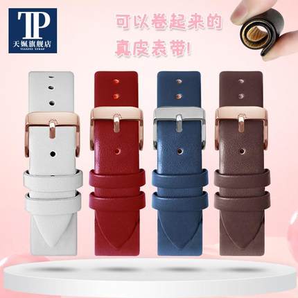 超薄真皮女表带适配DW罗西尼LeeC天梭牛皮手表带配件男1820mm