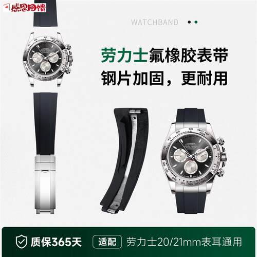 氟橡胶手表带适用劳力士熊猫迪通w拿水鬼游艇名仕GMT日志钢片加