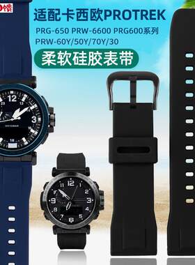硅胶手表带适配卡西欧登山PRW-60Y/50Y/70Y快拆PRG-L600 PRW-660