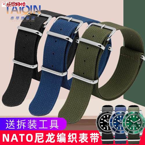 泰琴适用l欧米茄海马300帝陀万国劳力士汉密尔顿Nato尼龙手表