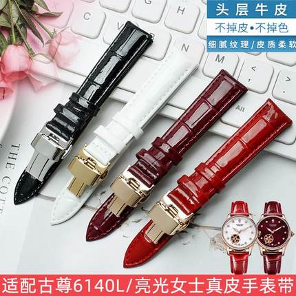 适配古尊6140hL女表带亮光漆皮保时捷/6065L酒红真皮手表带1617mm