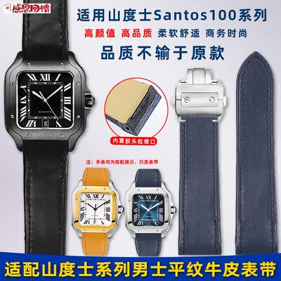 卓磊适用卡地亚山度士t桑托斯Santos100男女商务真皮手表带20 23m