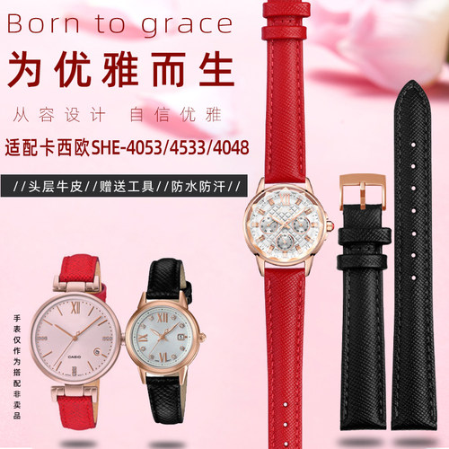优质牛皮带适配卡西欧SHE-4053 4533 4048女士真皮表带12 1Z4 16m