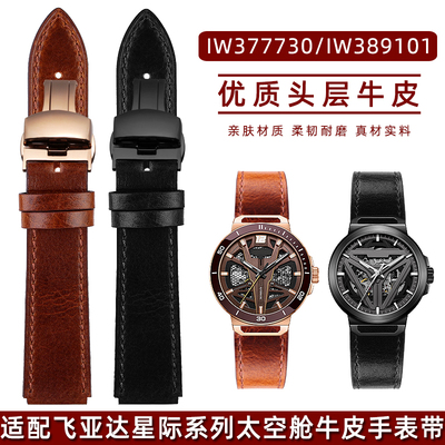 真皮手表带适配飞亚达DGA350z06/37星际系列太空舱牛皮表腕带男