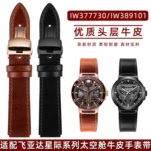 真皮手表带适配飞亚达DGA350z06/37星际系列太空舱牛皮表腕带男
