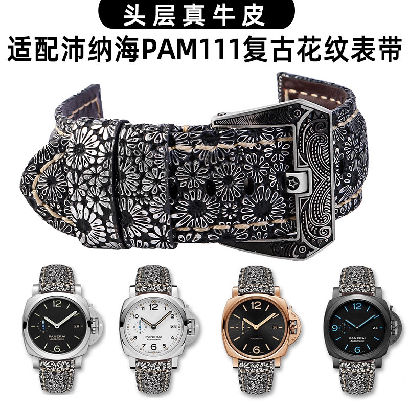适用沛纳海PAM111 441 1312真皮表带复古牛N皮男24MM雕花表扣配件
