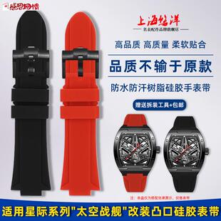 悠洋适用飞亚太空战舰DGAT35012酒桶型改装凸口矽胶橡胶表带配