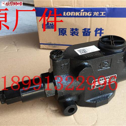 龙工装载机堆高机配件 原厂250F优先阀液压控制阀850 8r53 855厦
