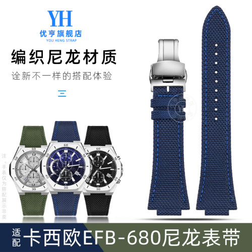 适配卡西欧表带ediflice农家橡树efb680 ECB-10尼龙手表带帆布表