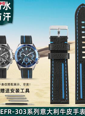 金予适配卡西欧EFR-303L ESQB-501 EFS-S500 EFV540意大利牛皮表