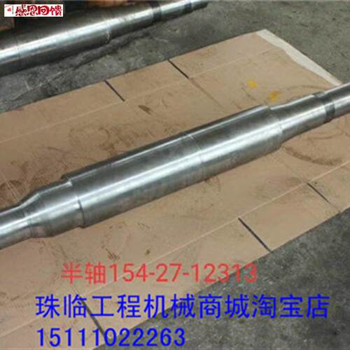 山推SD22推c土机终传动半轴 154-27-1231