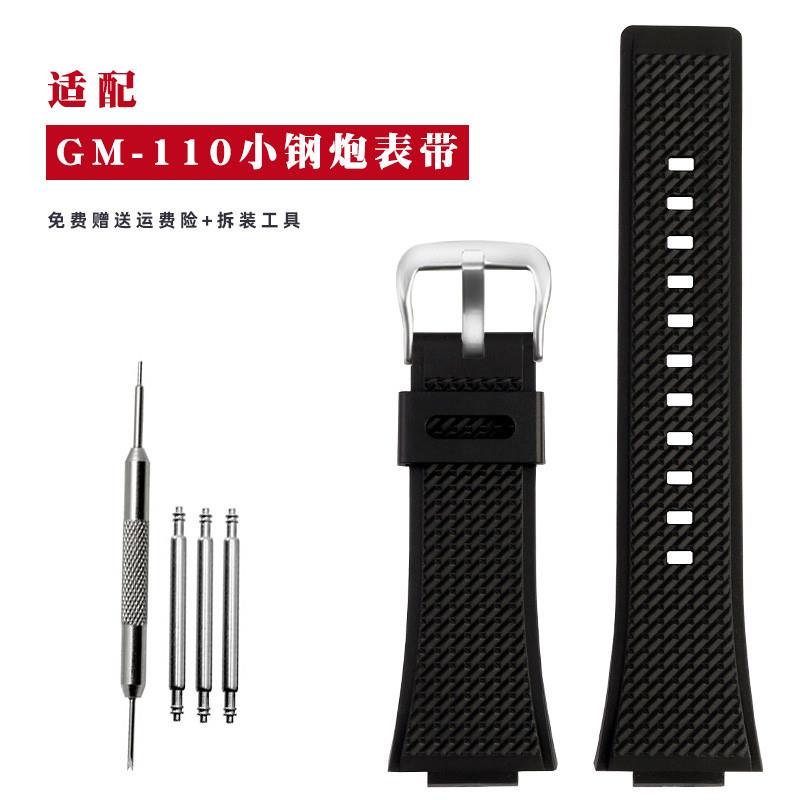 适配卡西欧GM-110B/110G小钢炮5553GM-1M10-1A树脂硅胶手表带防水
