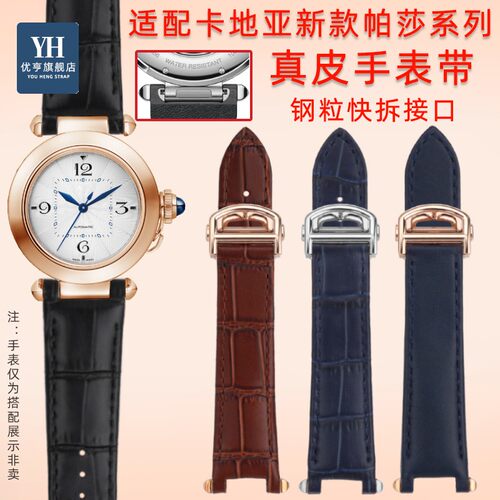 适配cartier卡地o亚帕莎Pasha系列新品钢粒快拆凹口真皮手表带19m