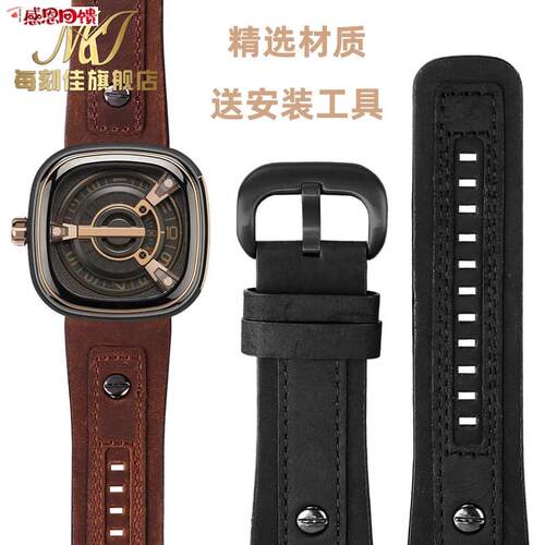 适配七个星期五真皮手表带男P2/PS1/M2/Q2棕A色带钉牛皮表带28m