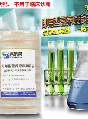 营养琼脂平板大豆酪蛋白琼脂培养基TcSA平皿90mm 9cm无菌 10个/
