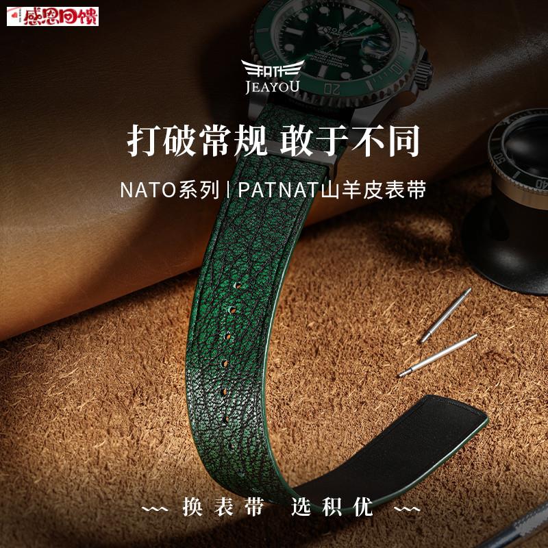 积优nato个性山羊皮手表带真皮男适用欧米茄劳力O士浪琴康卡