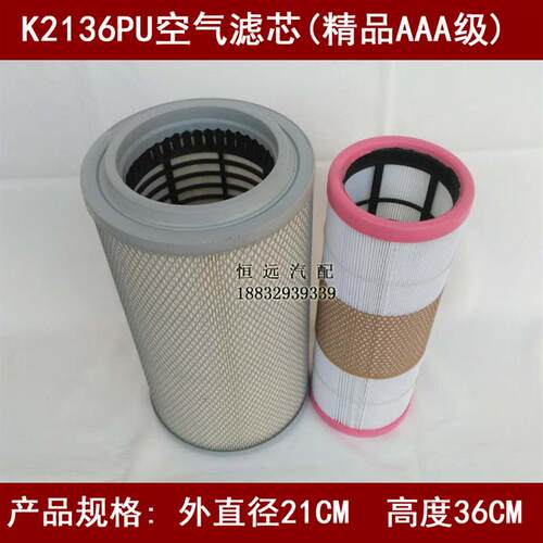 K2136PU精n品AAA级适配东风多利卡D8空气滤清器风多利卡D8空