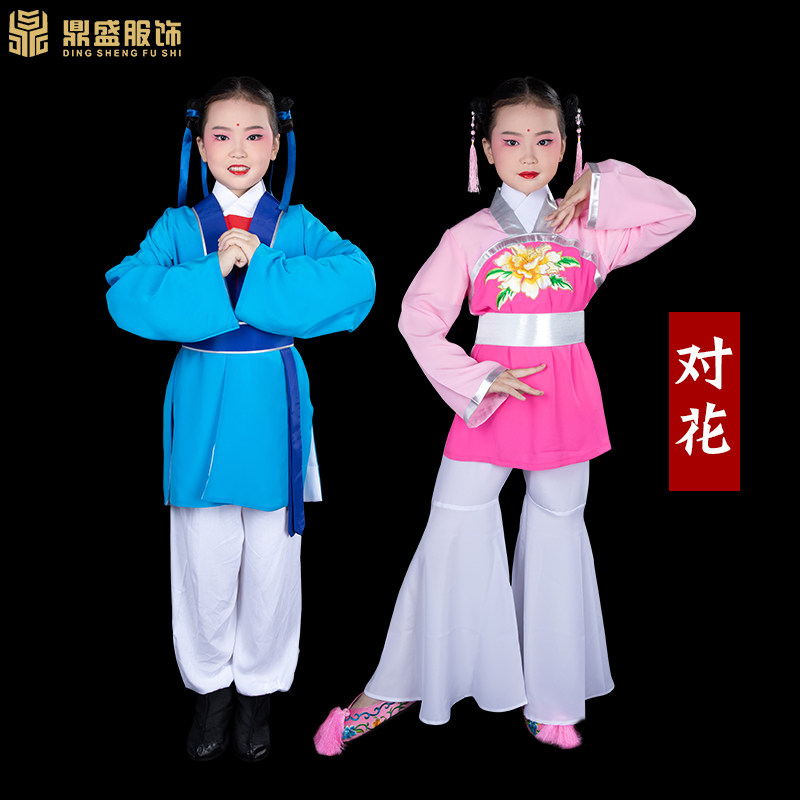 儿童戏曲服女款黄梅戏对花丫环扮相服装书童演出服打猪Z草表演服