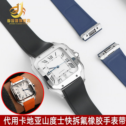 适配卡地亚新山度士WSSA0010 WSSA0009快拆氟橡S胶手表带中号21mm