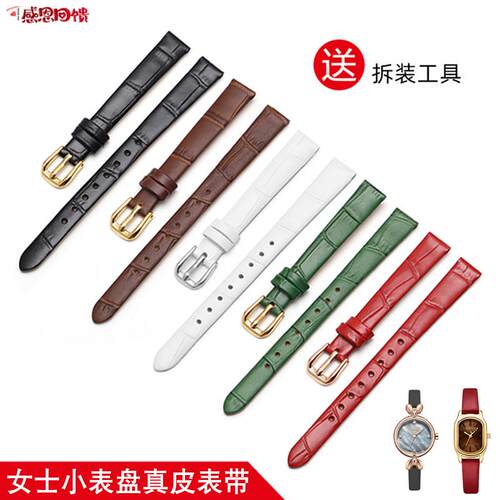 代用聚利时CITIQZEN亚曼尼浪琴迪士尼DW小绿表小表盘女士真皮表