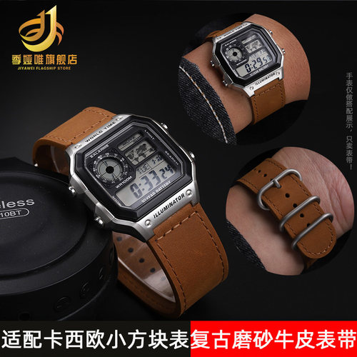 适配卡西欧AQ-S810W HDC-700 W-735GH AEQ-110W改装复古真皮手表