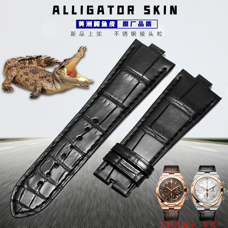 鳄鱼皮手表带适配VC江q诗丹顿纵横四海系列真皮表链凸口配件男25m
