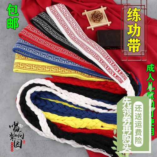 戏曲京剧成人儿童舞蹈腰带v板带武术太极瑜伽护腰带加宽加厚练功