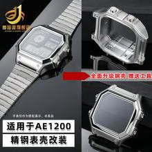 季娅唯适配卡西欧小方块AE-1200WHAE1300改装精钢手表.壳金属外壳