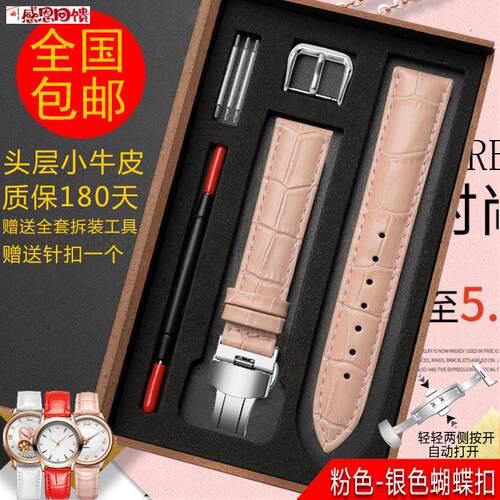 真皮表带 女士配件 适配雪铁纳铁达时G卡西欧手表链16 18 20mm白