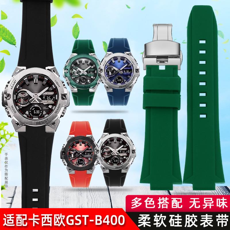 适配卡西欧og-shock改装配件GST-B400/B200钢铁之心防水硅胶手表