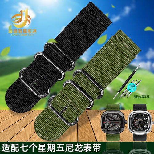 代用七个星期五f男表配件T2 S2 M2/M3 P2B/p1尼龙帆布手表带28mm