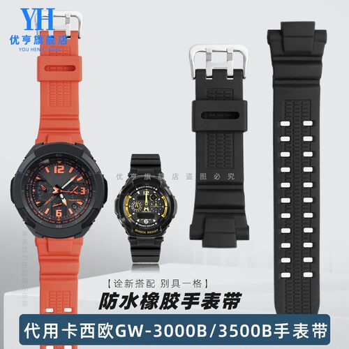 硅胶手表带男适配G-SHOCK卡西欧GW-3000B 3500B 2500B 20Y00 1200