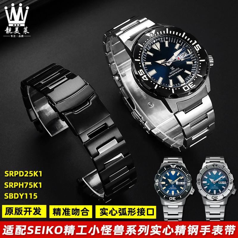 适配精工PROSPEX系列小怪兽SRPH75K1/SRPD25K1钢V带不锈钢手表带