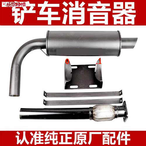 装载机铲车烟桶消音器烟筒明宇鲁宇G山宇鲁工莱工卧式排气管消声
