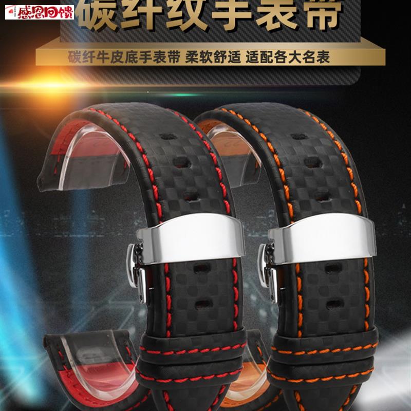 适配宝珀V五十寻天王阿玛尼表带男 防水碳纤真皮手表链21 22 2