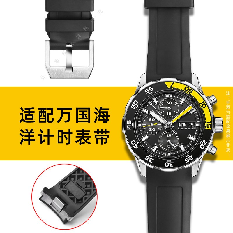 适配IWC万国海洋时计IW356802 IW376705氟橡T胶快拆手表带男表链