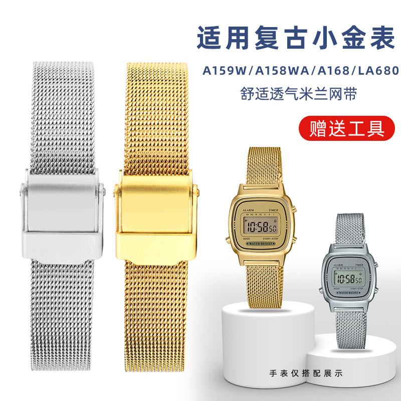 凯帝尼适配卡西欧复古l小金表A159WLA680LA690女米兰网带手表带