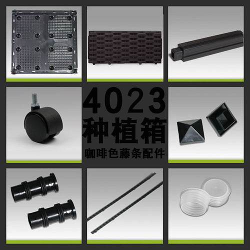 藤条图案种植箱配件加高加宽立体