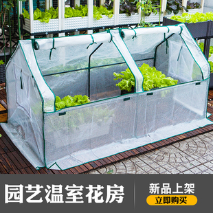 花房小型温室箱家用大棚植物暖房庭院阳台多肉花架暖棚花棚阳光房