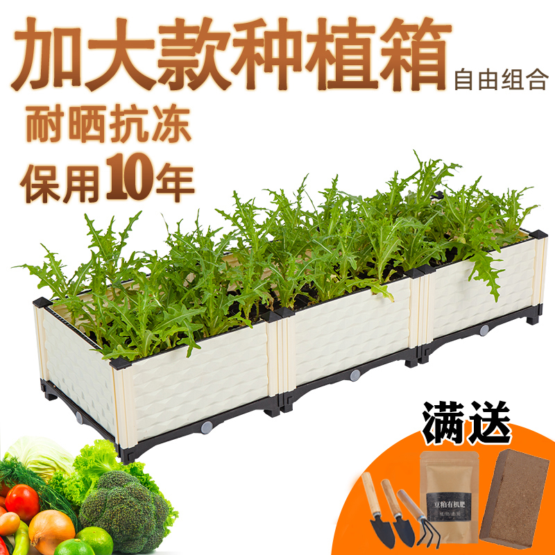 加深特大组合塑料种植箱