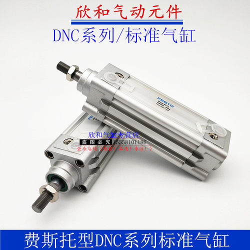 FESTO费斯托标准气缸DNC32-50-75-125-150-200-225-300-350-PPV-A
