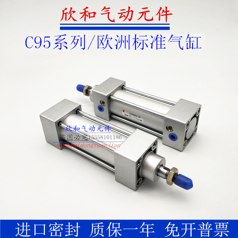 SMC欧洲标准气缸C95SB/C95SDB100-25 50 100 125 150 200 300 350