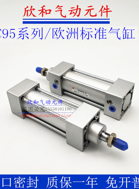 SMC欧洲标准气缸C95SB/C95SDB100-25 50 100 125 150 200 300 350