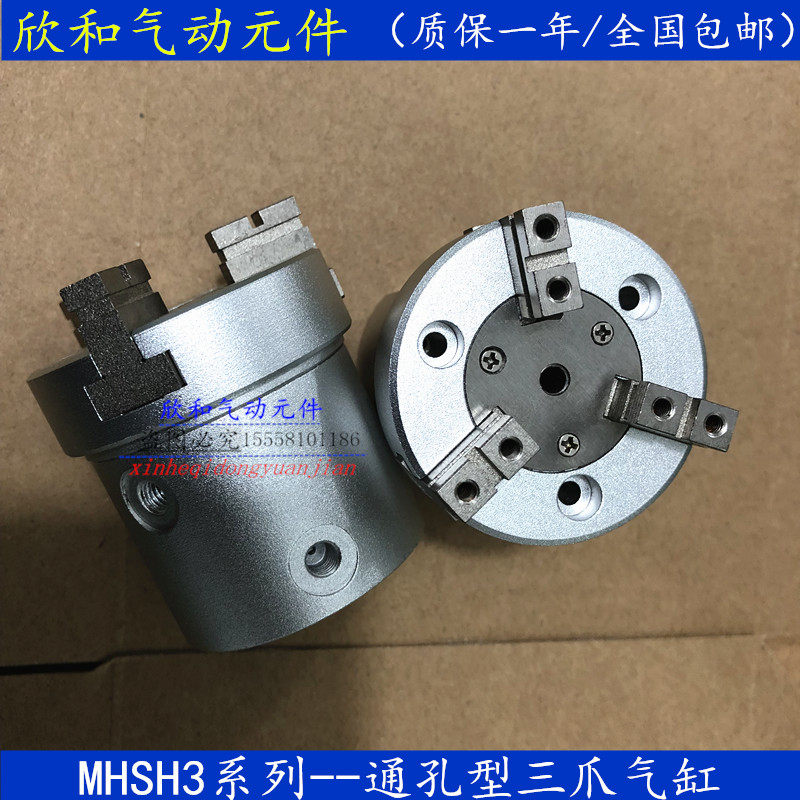 SMC通孔圆柱型三爪气缸MHSH3-16D 20D 25D 32D 40D 50D 63D 80D